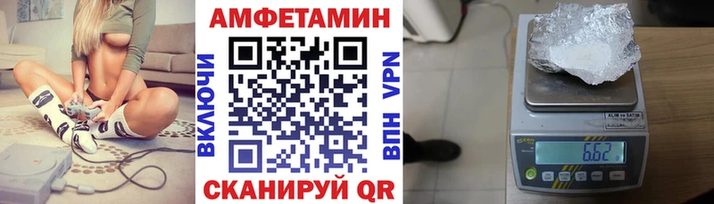 Купить где  Волжский  Amphetamine Premium 