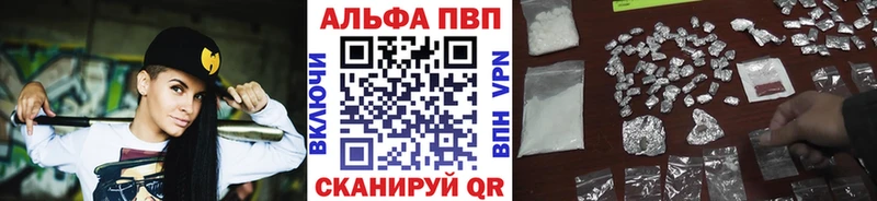 Alpha PVP VHQ  Купить где  Волжский 