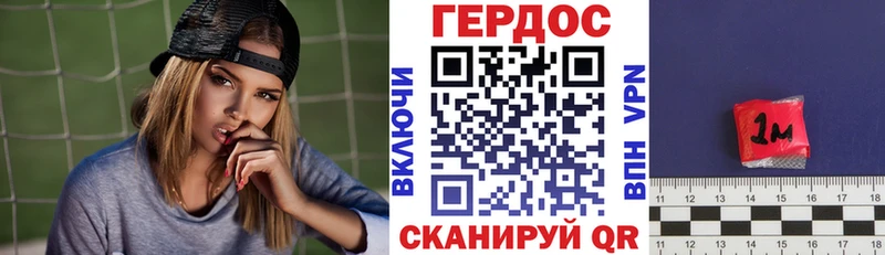 ГЕРОИН Heroin Купить Волжский