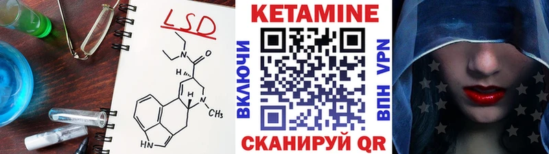 Кетамин VHQ  Купить где  Волжский