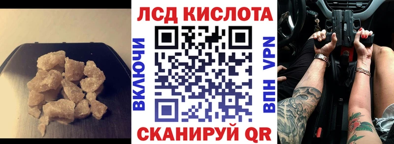 Купить где  Волжский  ЛСД экстази кислота 