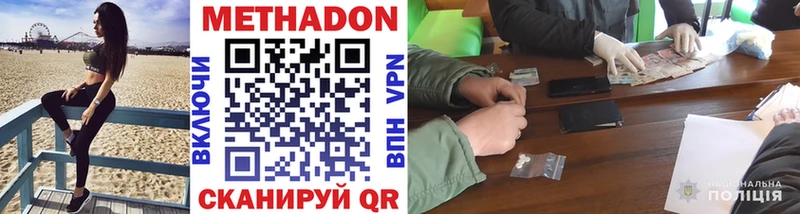 Купить где  Волжский  Метадон белоснежный 
