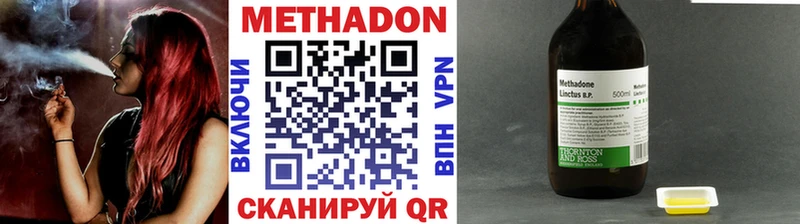 Метадон мёд Волжский