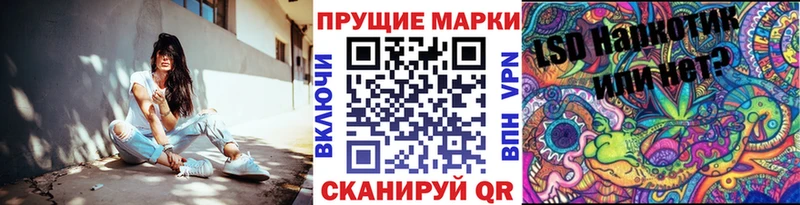 Купить  Волжский  Наркотические марки 1500мкг 